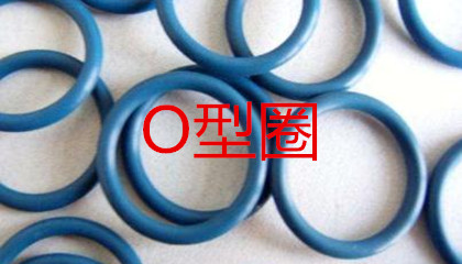 O型圈的工作原理、密封性能及設(shè)計(jì)應(yīng)用