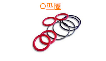 O型圈的優(yōu)勢(shì)、適用范圍和生產(chǎn)標(biāo)準(zhǔn)